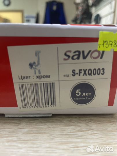 Смеситель для биде Savol S-FXQ003