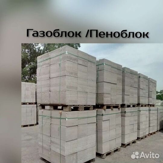 Газоблок