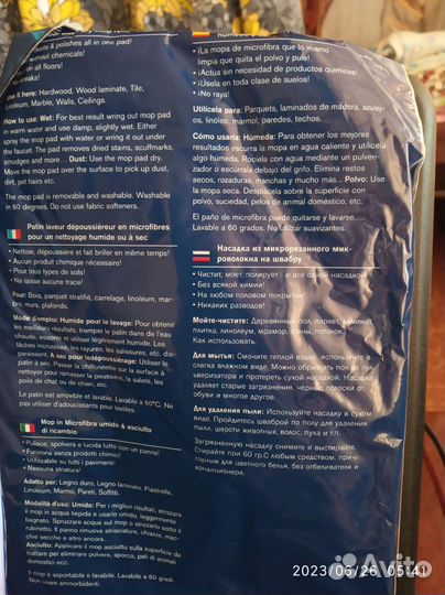 Насадка на швабру