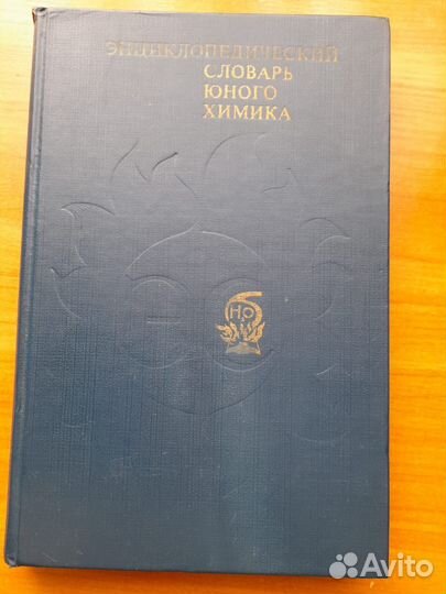 Энциклопедия