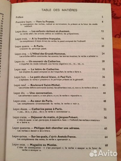 A Paris Учебное пособие по французскому языку