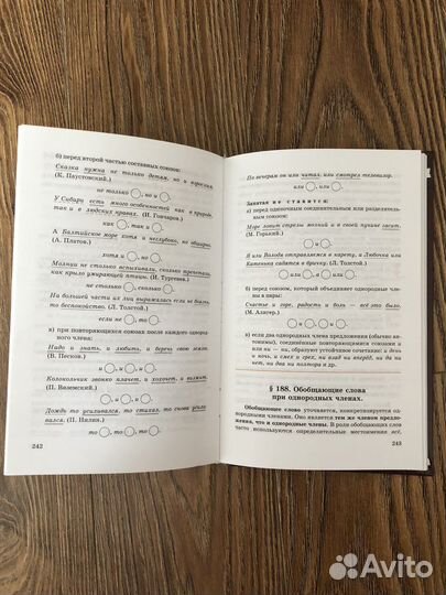 Учебник по русскому языку