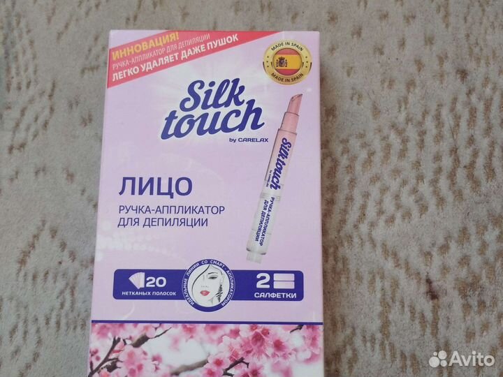 Уход за телом