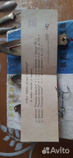 Набор летних блёсен Военохот №4