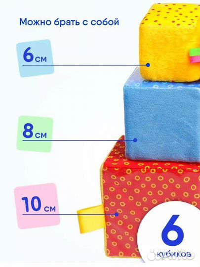 Кубики мякиши