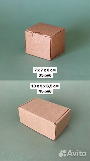 Крафтовые коробки, крафтовая упаковка