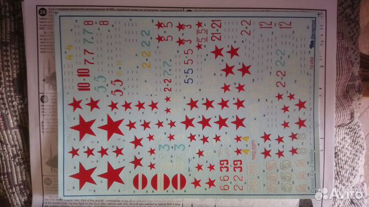 Декали для сборных моделей Travers