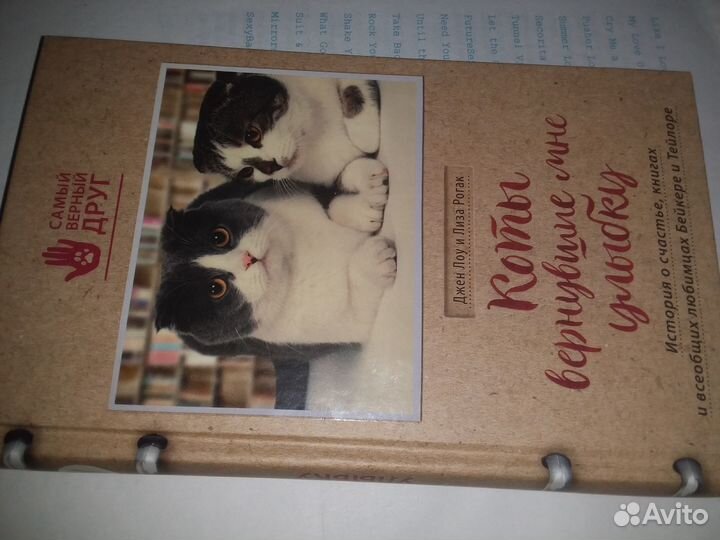 Книги про кошек и собак новые а твердой обложке