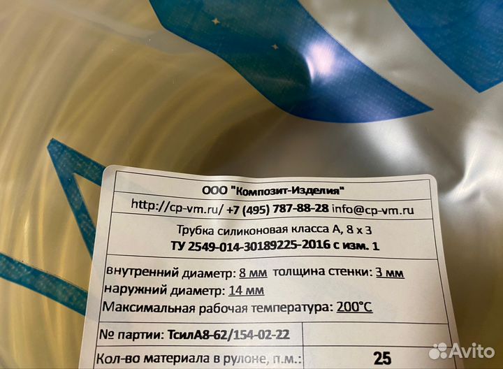 Трубка силиконовая 8/3