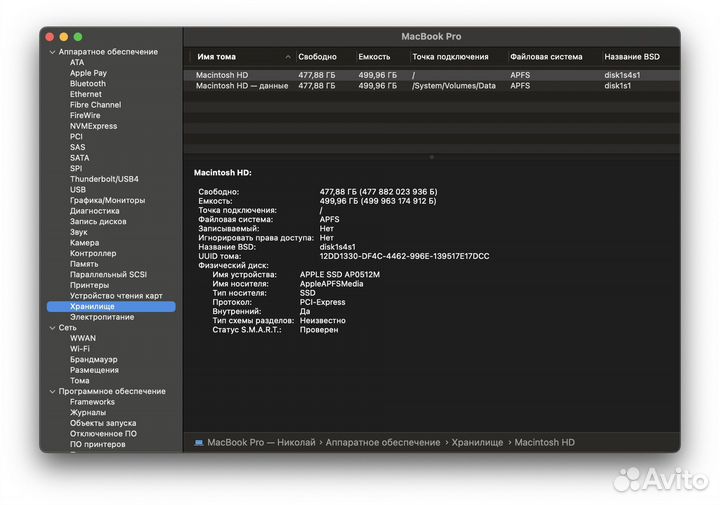 Apple MacBook pro 15 2019