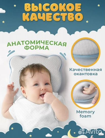 Подушка для новорожденных