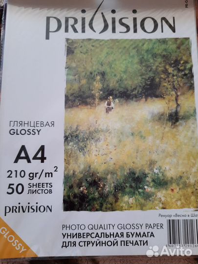 Фотобумага