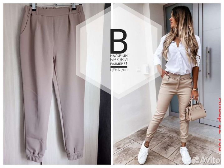 Брюки женские