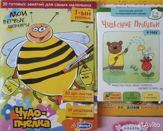 Развивающие книги для малышей, магнитные истории