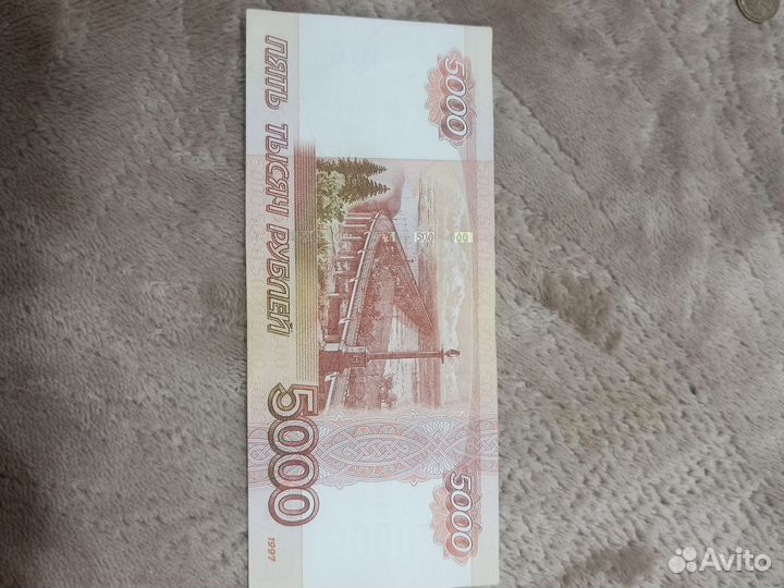 Купюра 5000
