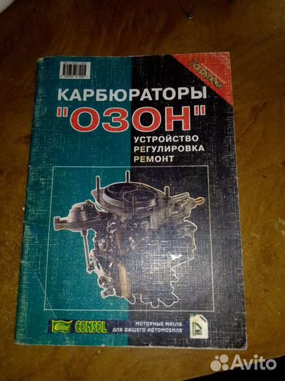 Книги о ремонте автомобилей