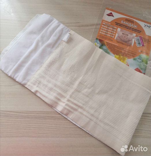 Бандаж послеродовой