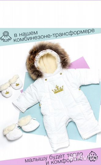 Комбинезон зима 68