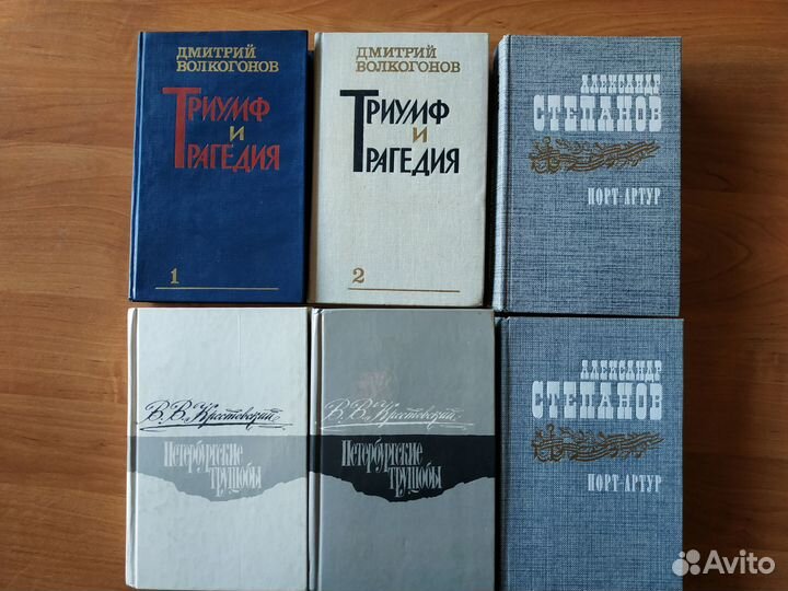 Историческая литература