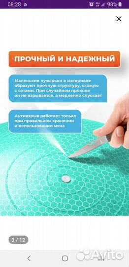 Мяч гимнастический с эффектом антивзрыв 65 см