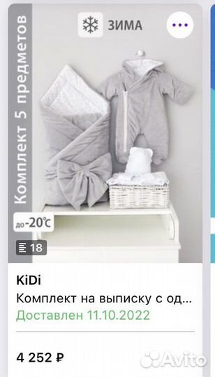 Комплект на выписку для мальчика, девочки