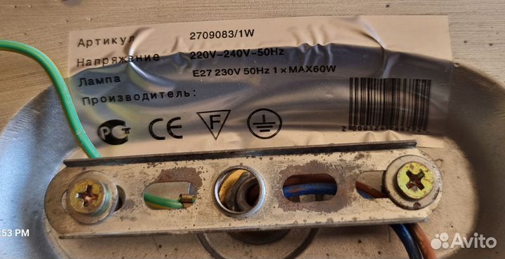 Настенный светильник бра