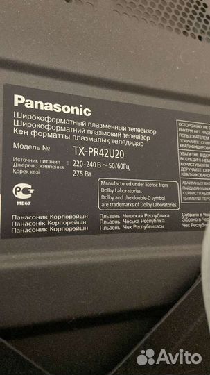 Телевизор Panasonic Viera