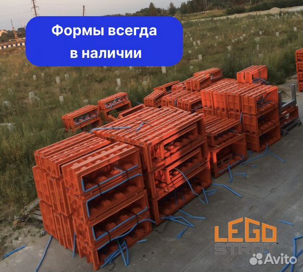 Оборудование формы для производства лего блоков