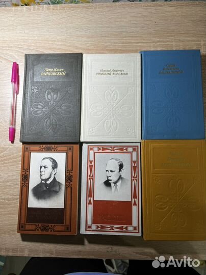 Книги о композиторах