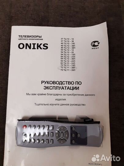Телевизор бу