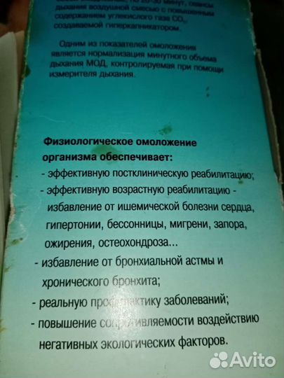 Дыхательный аппарат тди-02