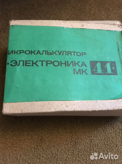 Калькулятор электроника СССР