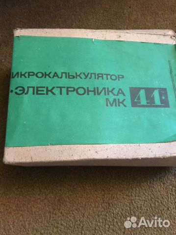 Калькулятор электроника СССР
