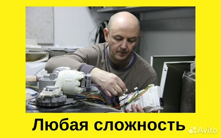 Ремонт стиральных машин Ремонт холодильников