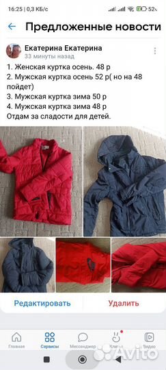 Куртки