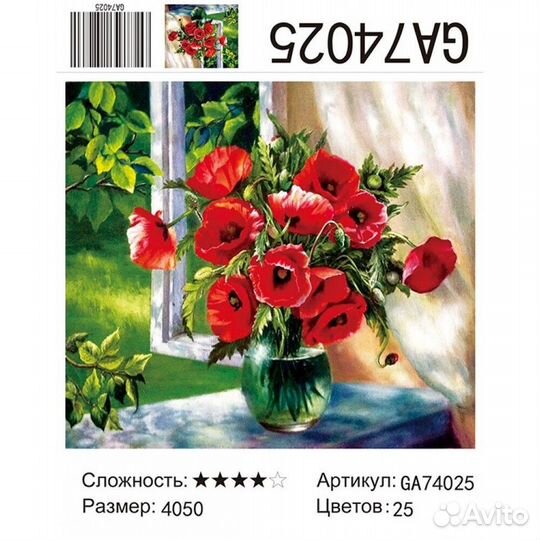 Алмазная мозаика,картины по номерам