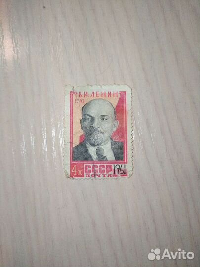 Почтовая марка СССР