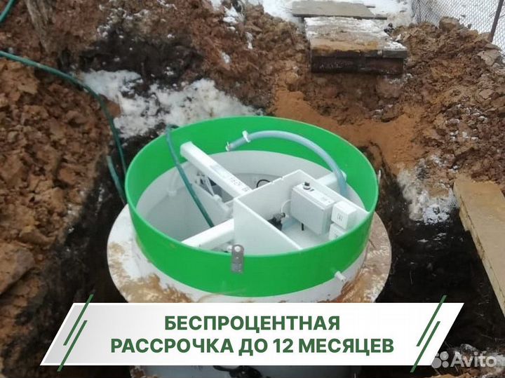 Септик