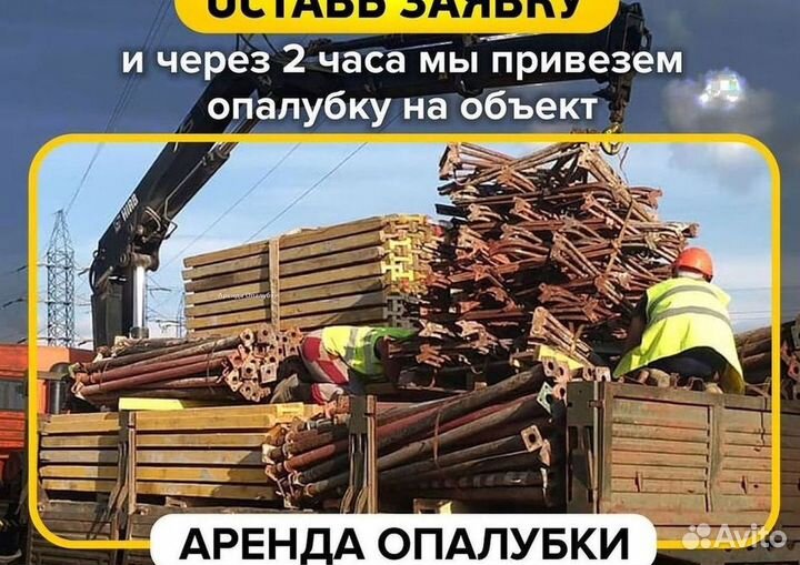 Леса / Строительные леса / Хомуты