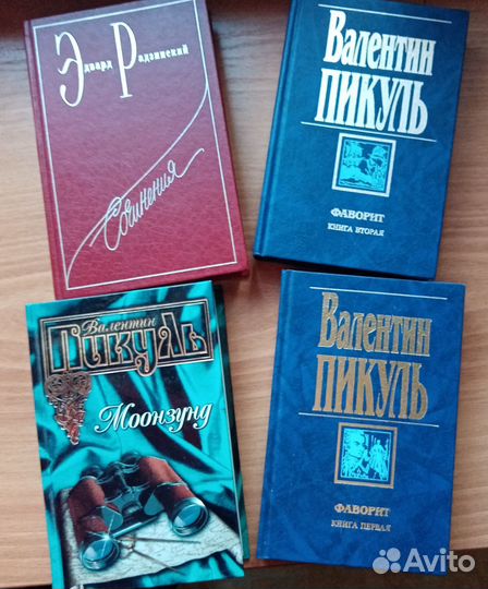 Художественные книги