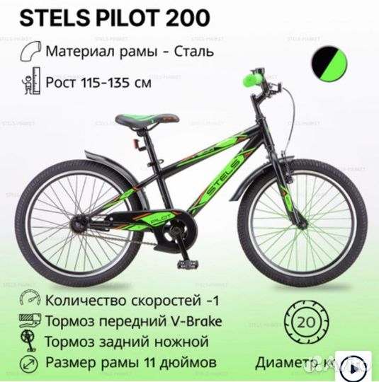Детский велосипед бу 20