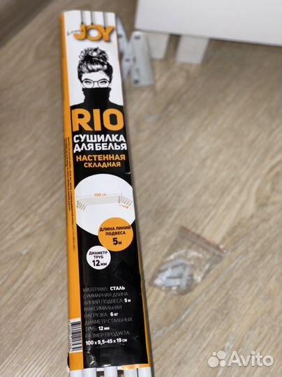 Сушилка для белья настенная