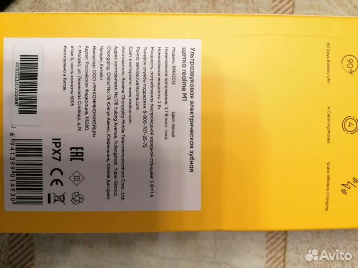 Электронная зубная щетка