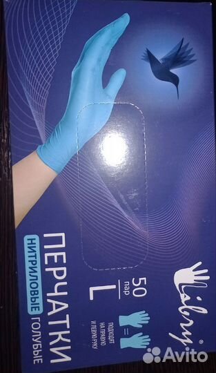 Перчатки нитриловые