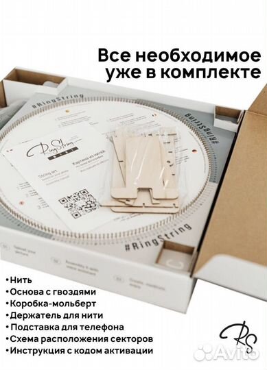 Картина нитями