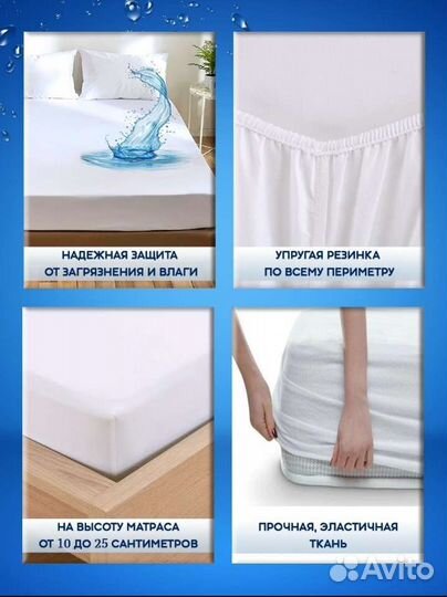 Наматрасник влагонепроницаемый