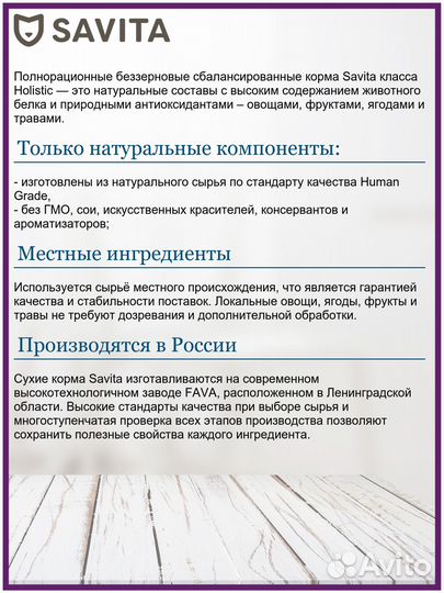 Корма Savita для собак и кошек (вся линейка)