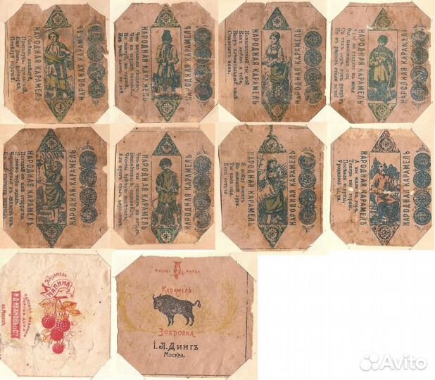 Коллекция дореволюционных фантиков от конфет