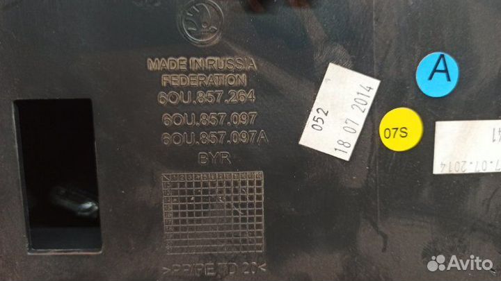 Бардачок Skoda Rapid