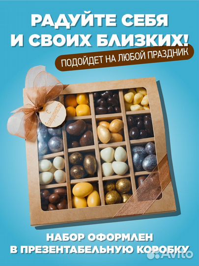 Подарочный набор